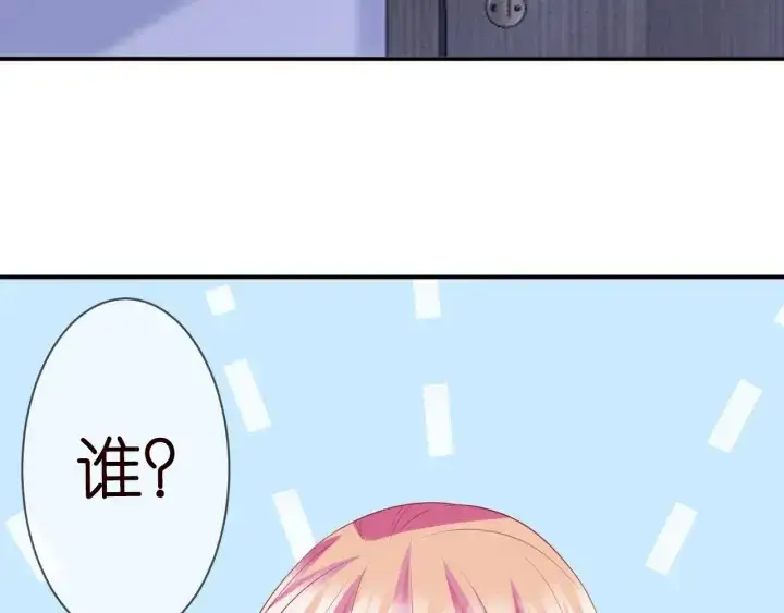 漫画《名门挚爱》第227话 留下来陪我第73张图