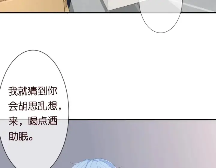 漫画《名门挚爱》第227话 留下来陪我第78张图