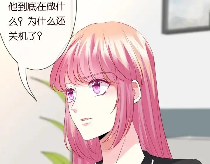 漫画《名门挚爱》第227话 留下来陪我第81张图