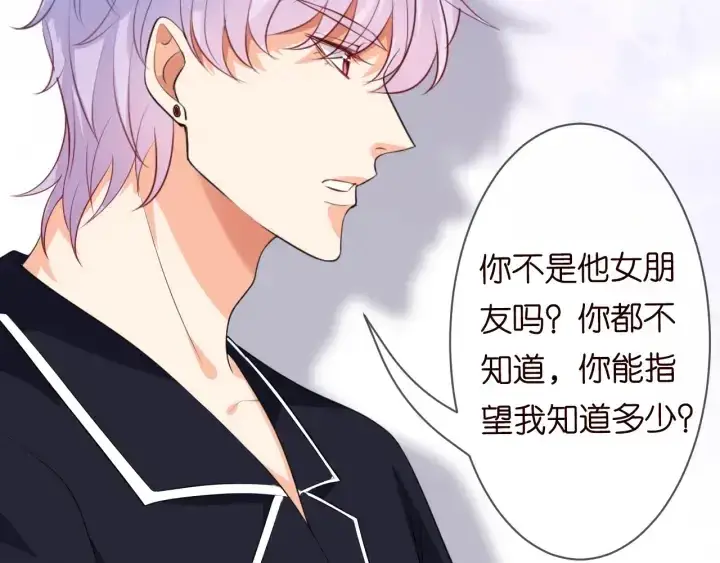 漫画《名门挚爱》第227话 留下来陪我第84张图