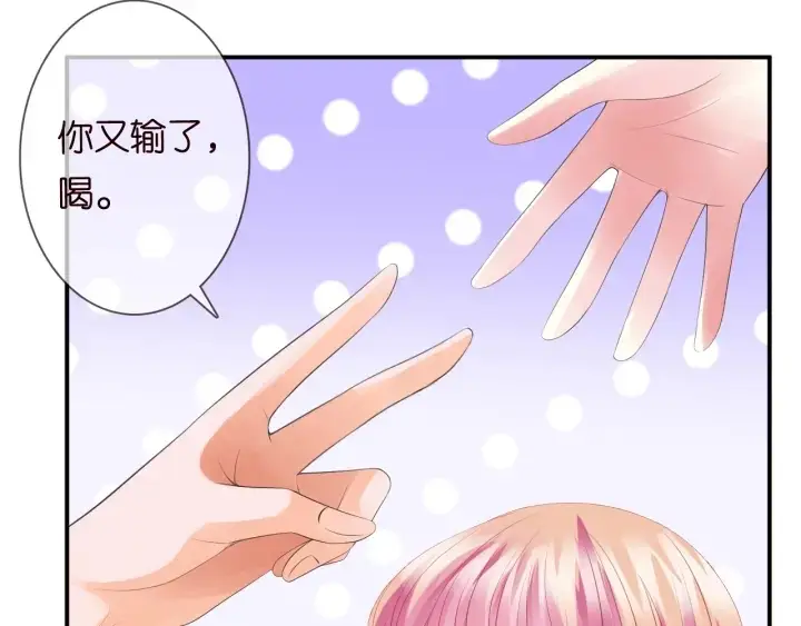 漫画《名门挚爱》第227话 留下来陪我第92张图