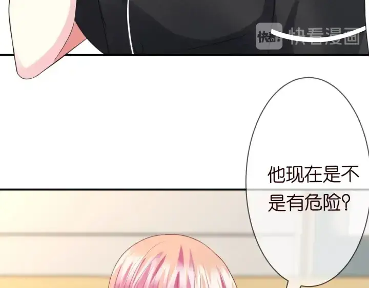 漫画《名门挚爱》第227话 留下来陪我第94张图