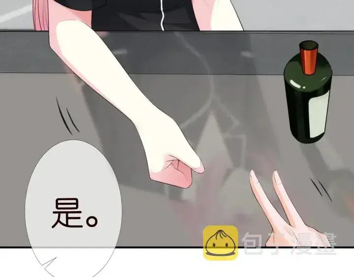 漫画《名门挚爱》第227话 留下来陪我第96张图