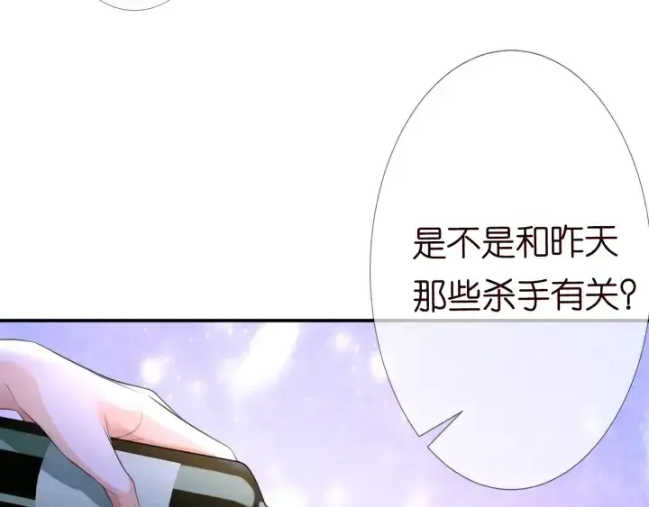 漫画《名门挚爱》第227话 留下来陪我第97张图