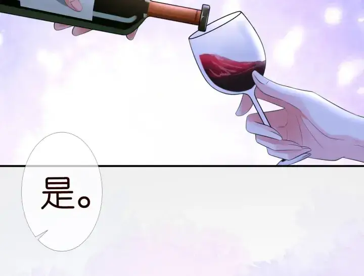 漫画《名门挚爱》第227话 留下来陪我第98张图