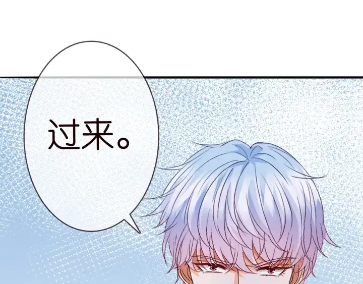 漫画《名门挚爱》第228话 杠精附体第107张图