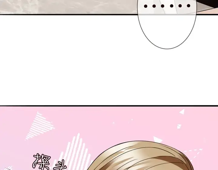 漫画《名门挚爱》第228话 杠精附体第118张图