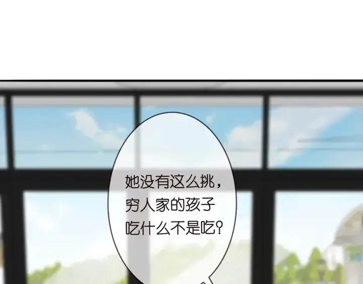 漫画《名门挚爱》第228话 杠精附体第121张图