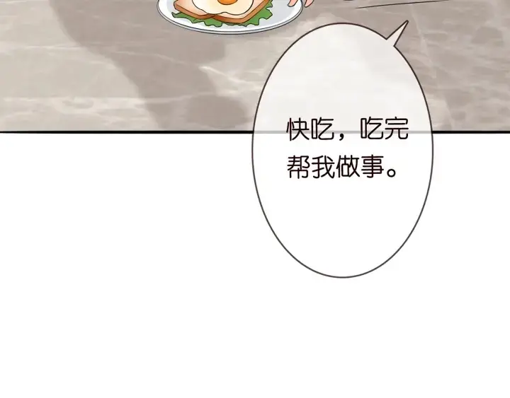 漫画《名门挚爱》第228话 杠精附体第123张图
