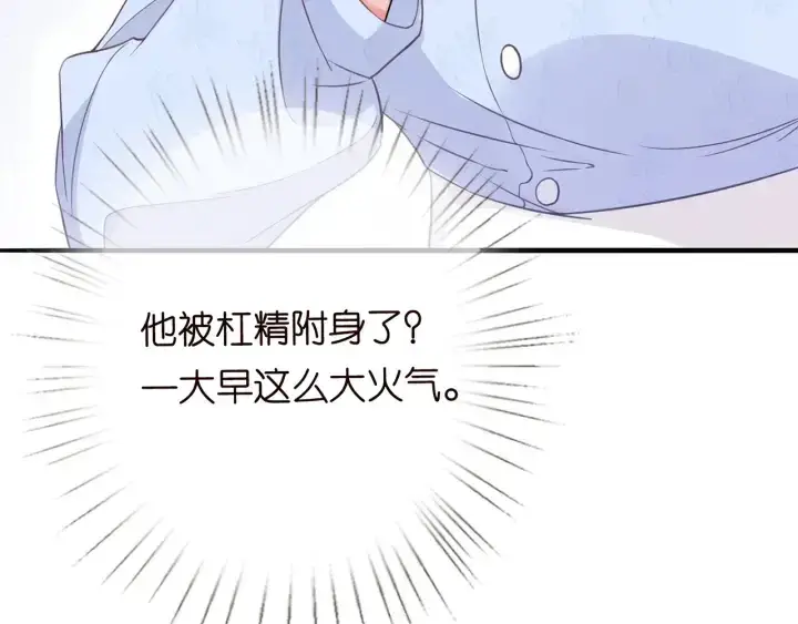 漫画《名门挚爱》第228话 杠精附体第127张图