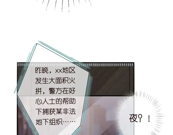 漫画《名门挚爱》第228话 杠精附体第128张图
