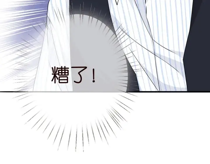 漫画《名门挚爱》第228话 杠精附体第131张图