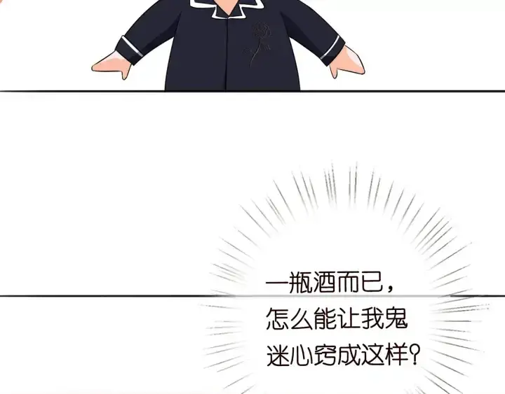 漫画《名门挚爱》第228话 杠精附体第25张图