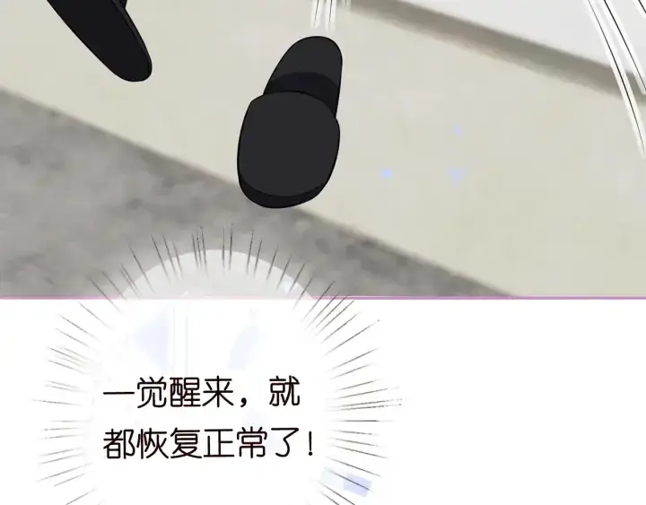 漫画《名门挚爱》第228话 杠精附体第32张图