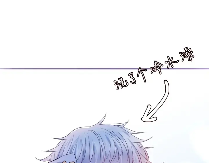 漫画《名门挚爱》第228话 杠精附体第38张图