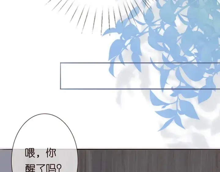 漫画《名门挚爱》第228话 杠精附体第41张图