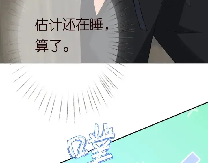 漫画《名门挚爱》第228话 杠精附体第51张图