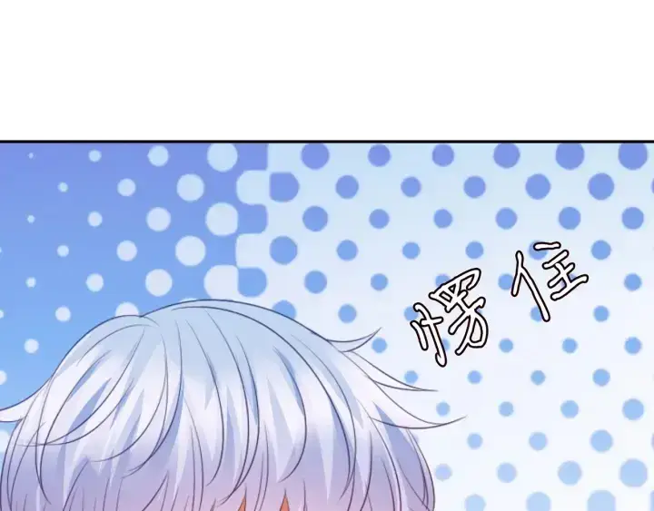 漫画《名门挚爱》第228话 杠精附体第59张图