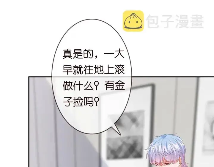 漫画《名门挚爱》第228话 杠精附体第66张图