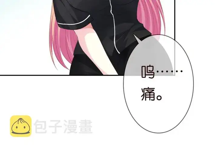 漫画《名门挚爱》第228话 杠精附体第70张图