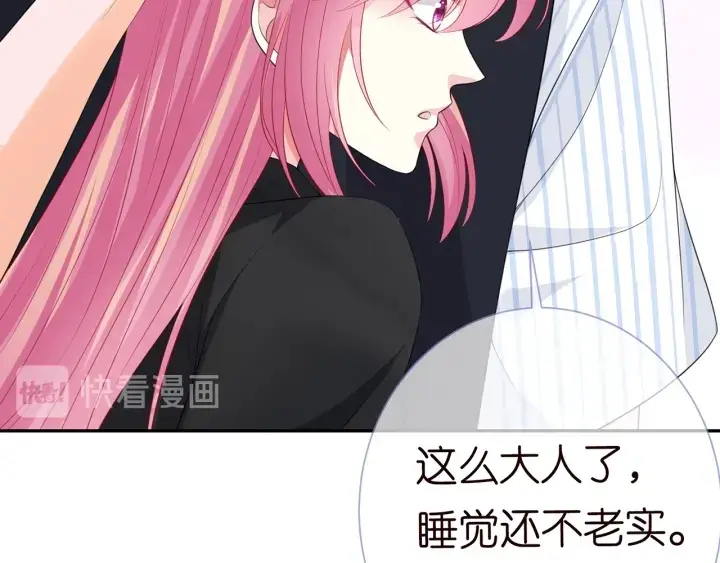 漫画《名门挚爱》第228话 杠精附体第73张图