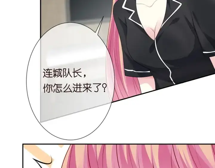 漫画《名门挚爱》第228话 杠精附体第75张图