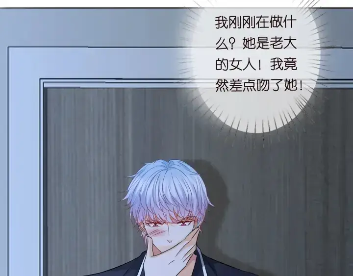 漫画《名门挚爱》第228话 杠精附体第8张图