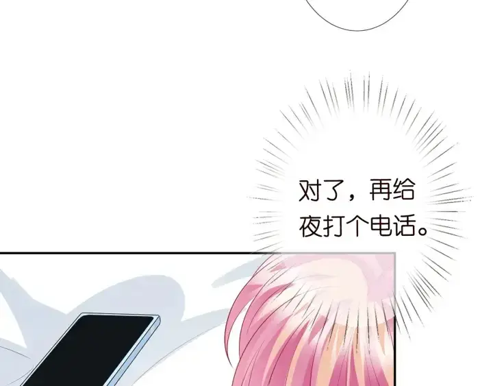 漫画《名门挚爱》第228话 杠精附体第85张图