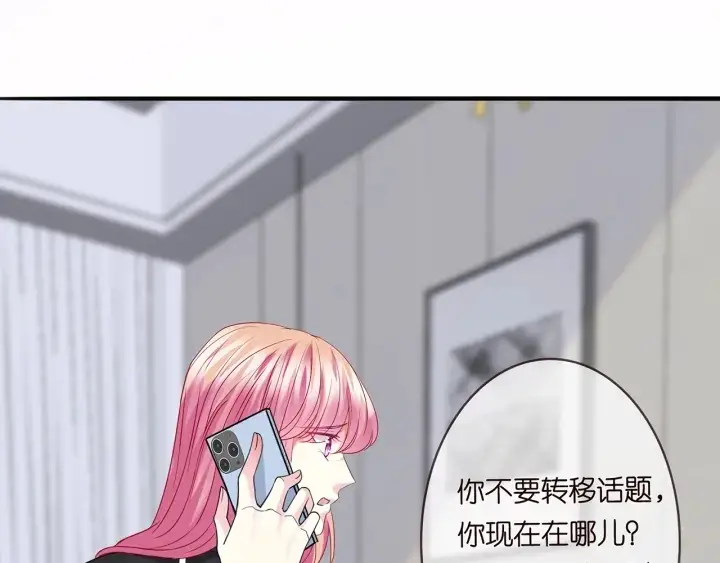 漫画《名门挚爱》第228话 杠精附体第99张图