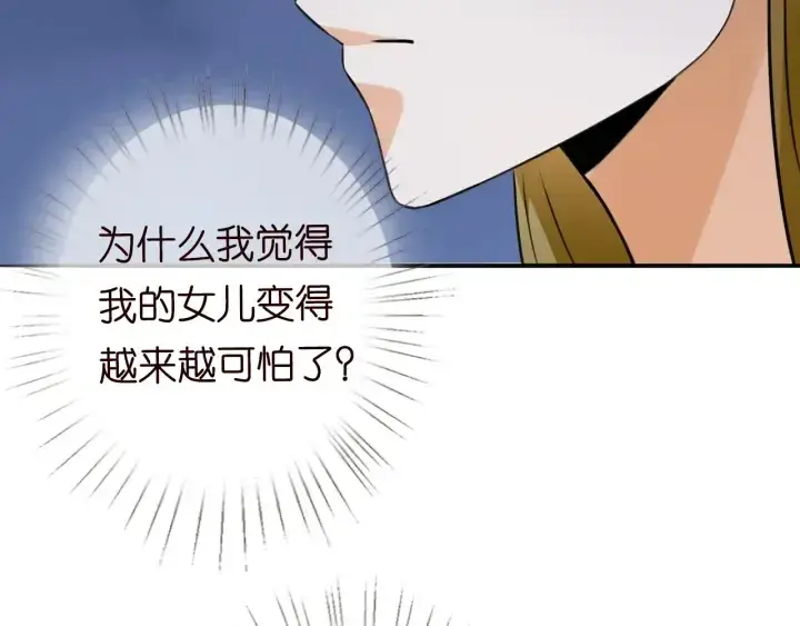 漫画《名门挚爱》第229话 这丫头真要命……第106张图