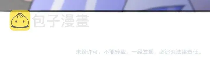 漫画《名门挚爱》第229话 这丫头真要命……第109张图