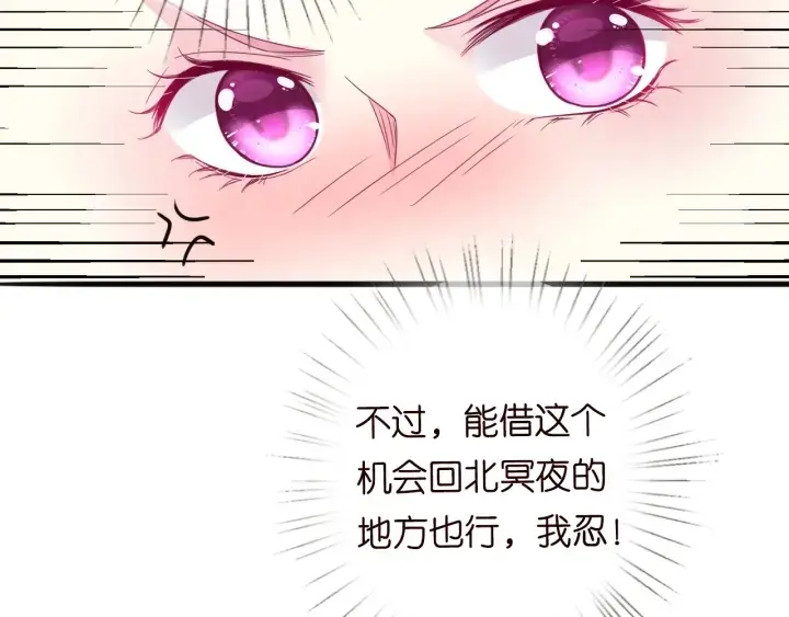 漫画《名门挚爱》第229话 这丫头真要命……第11张图