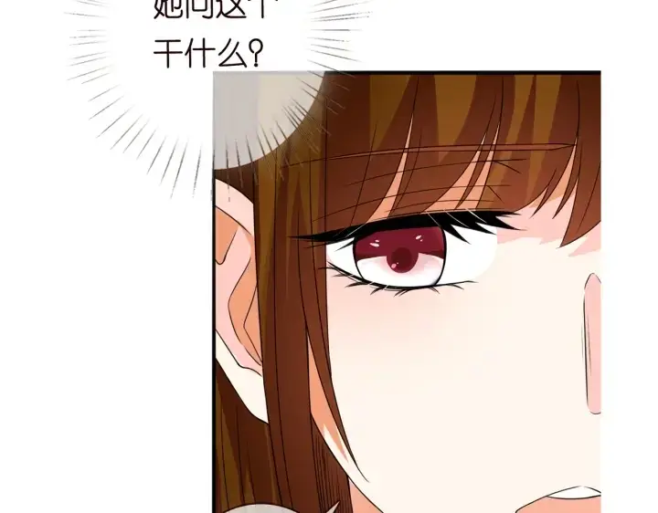 漫画《名门挚爱》第229话 这丫头真要命……第127张图