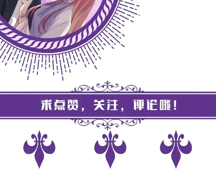 漫画《名门挚爱》第229话 这丫头真要命……第131张图