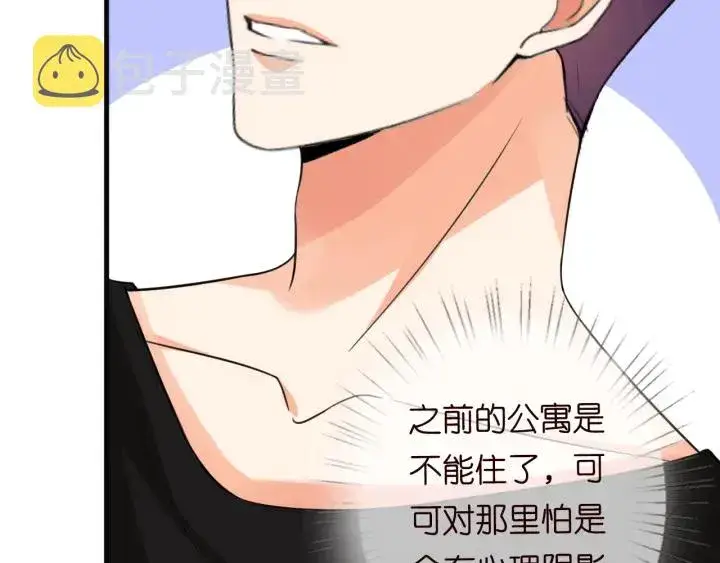 漫画《名门挚爱》第229话 这丫头真要命……第16张图
