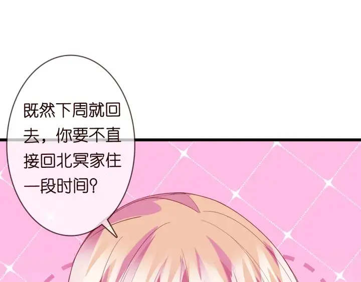 漫画《名门挚爱》第229话 这丫头真要命……第29张图