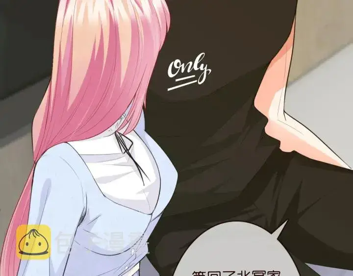漫画《名门挚爱》第229话 这丫头真要命……第34张图