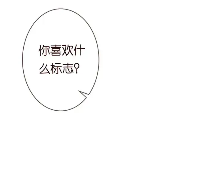 漫画《名门挚爱》第229话 这丫头真要命……第38张图