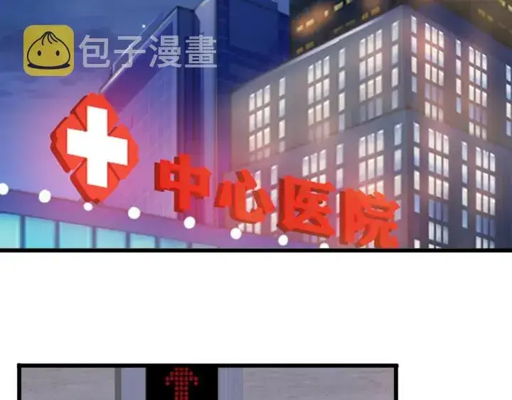 漫画《名门挚爱》第229话 这丫头真要命……第46张图