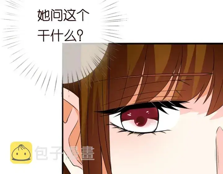 漫画《名门挚爱》第229话 这丫头真要命……第59张图