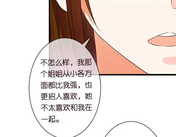 漫画《名门挚爱》第229话 这丫头真要命……第60张图