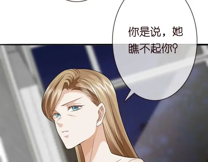 漫画《名门挚爱》第229话 这丫头真要命……第61张图
