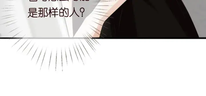 漫画《名门挚爱》第229话 这丫头真要命……第63张图