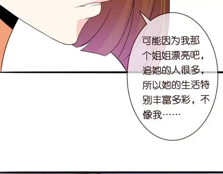 漫画《名门挚爱》第229话 这丫头真要命……第68张图