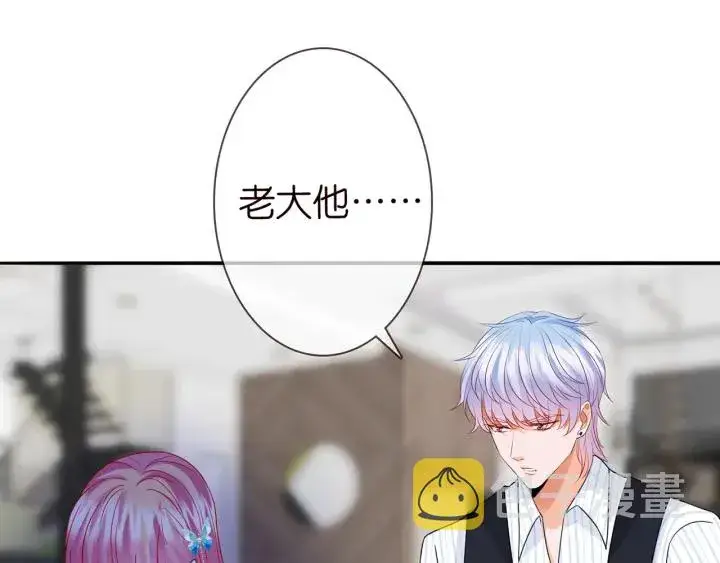 漫画《名门挚爱》第229话 这丫头真要命……第7张图