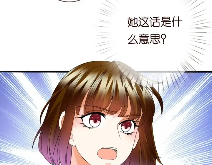 漫画《名门挚爱》第229话 这丫头真要命……第73张图