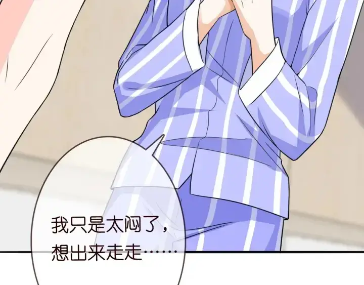 漫画《名门挚爱》第229话 这丫头真要命……第97张图
