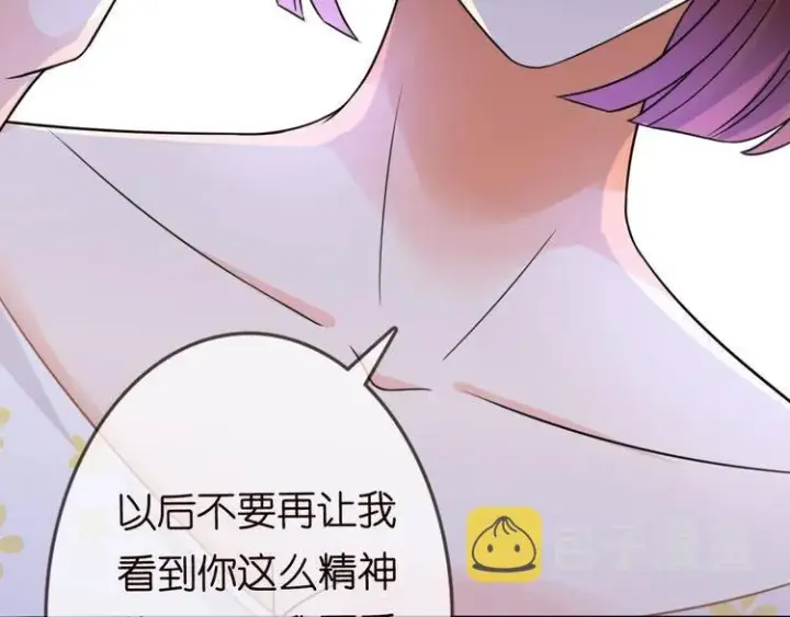 漫画《名门挚爱》第230话 猜疑第101张图