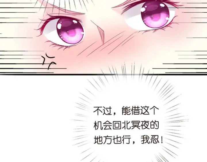 漫画《名门挚爱》第230话 猜疑第11张图