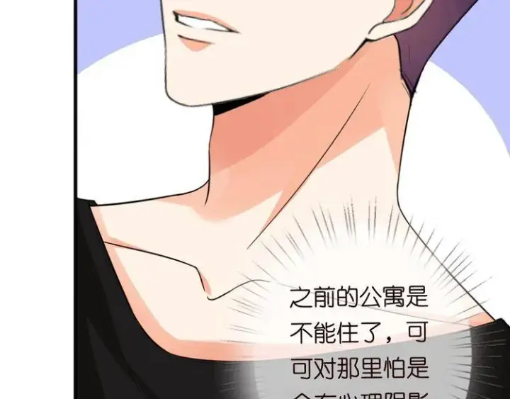 漫画《名门挚爱》第230话 猜疑第16张图
